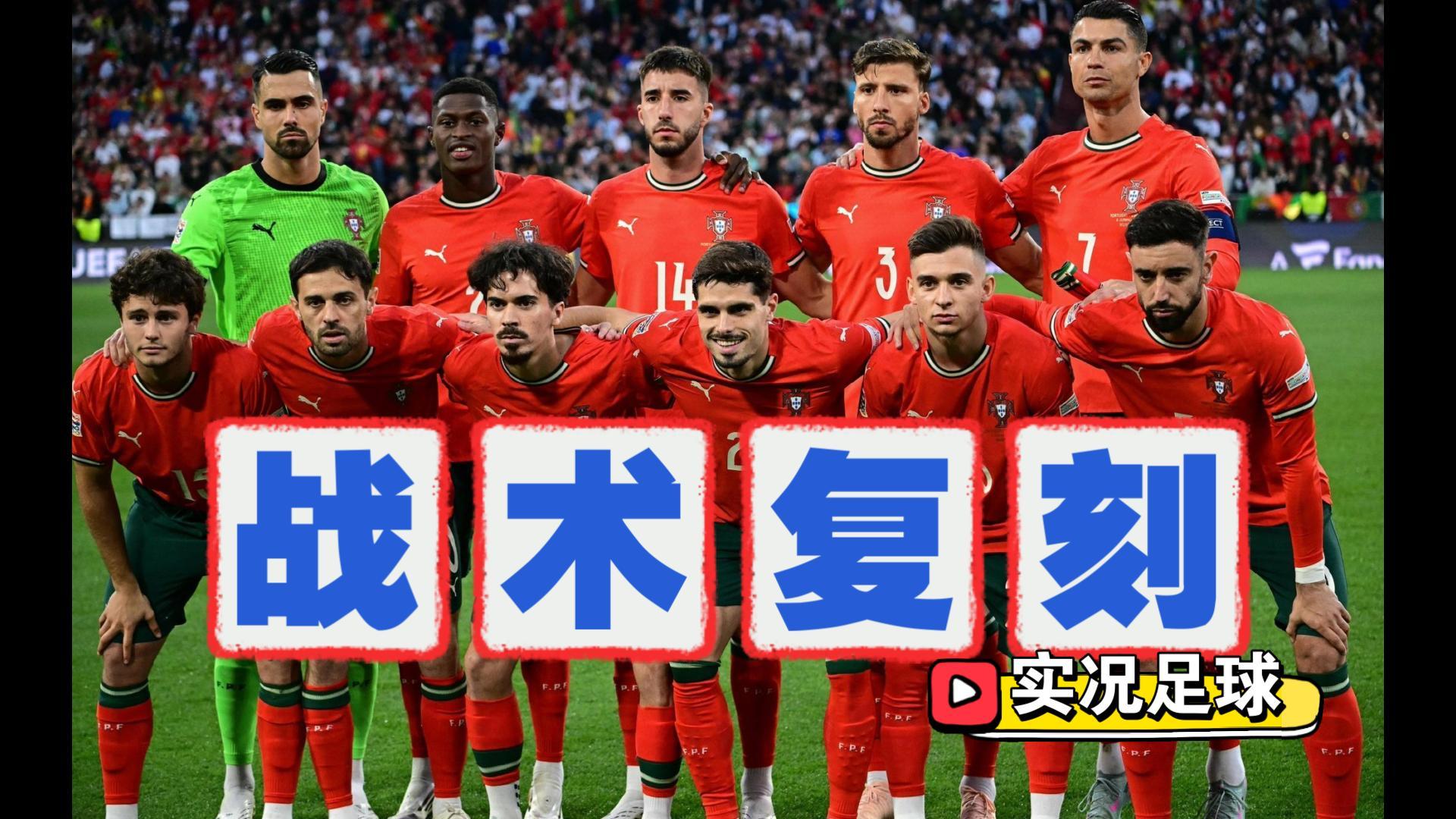 ZO SPORTS-关键时刻葡萄牙体育调整名单以备西甲，调整名单环节打磨，引发热议，资深球员宣示担当的简单介绍