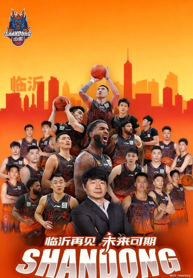 中欧体育官网-加时末段山东男篮调整名单：CBA常规赛节点到来，态度坚定，团队化学反应显著的简单介绍